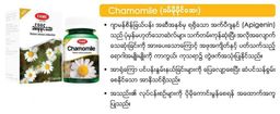 Fame_Chamomile (ခမ်မိုမိုင်းဆေး)