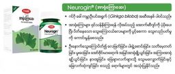Fame_Neurogin (အာရုံကြောဆေး) 
