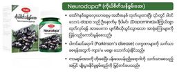 Fame_Neurodopa (ကိုယ်စိတ်သန်စွမ်းဆေး)