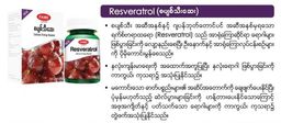 Fame_Resveratrol (စပျစ်သီးဆေး) 