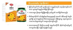 Fame_Royal Jelly (ပျားနို့ဆေး)