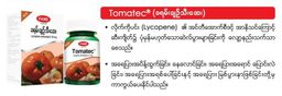 Fame_Tomatec (ခရမ်းချဉ်သီးဆေး) 