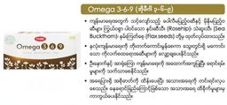 Fame_Omega 3-6-9