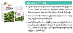 Fame_BioMune (ဘိုင်အိုမြူ)