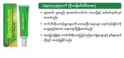 Fame_Nemoderm (ပိုးသန့်စင်လိမ်းဆေး) 