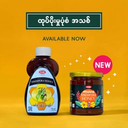 Fame_Honey Collection