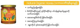 Fame_Natural Honey (သဘာဝပျားရည်)