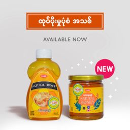 Fame_Honey Collection