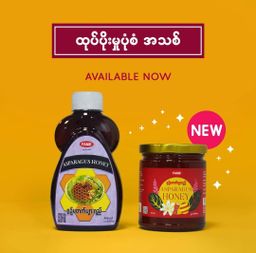 Fame_Honey Collection