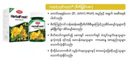 Fame_HerbalFresh (စိတ်မြှင့်ဆေး)