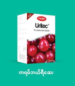 Fame_Uritec (Cranberry)