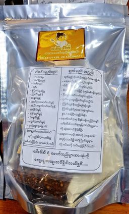 ဒေါ်​ဒေါ်အိလက်ရာ_ငါးခူမုန့်ဟင်းခါးခြောက်ထုတ်