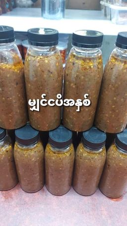 ဒေါ်ဒေါ်အိလက်ရာ_ငပိ Series