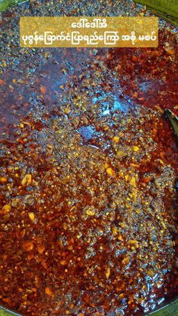 ဒေါ်ဒေါ်အိလက်ရာ_ပုဇွန်​ခြောက်​ကြော် Series