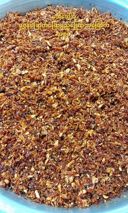 ဒေါ်ဒေါ်အိလက်ရာ_ပုဇွန်​ခြောက်​ကြော် Series