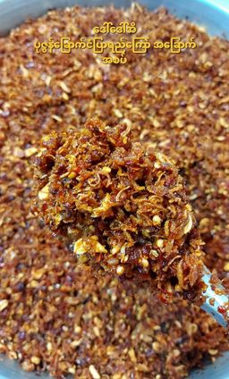 ဒေါ်ဒေါ်အိလက်ရာ_ပုဇွန်​ခြောက်​ကြော် Series