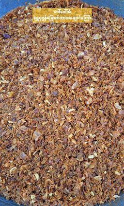 ဒေါ်ဒေါ်အိလက်ရာ_ပုဇွန်​ခြောက်​ကြော် Series