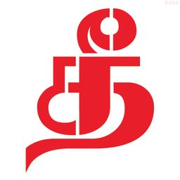 R696_Fire Word Wall Stencil