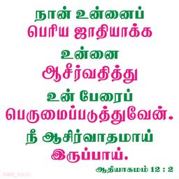 R956_Bible Verse Wall Stencil