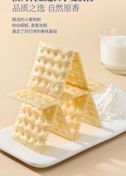 Member's Mark 海盐苏打饼干 1.5kg