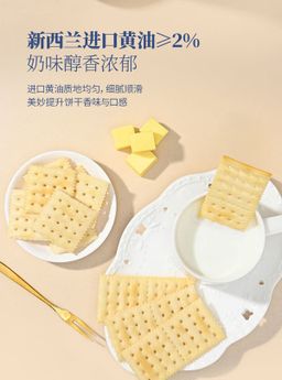 Member's Mark 海盐苏打饼干 1.5kg