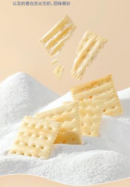 Member's Mark 海盐苏打饼干 1.5kg