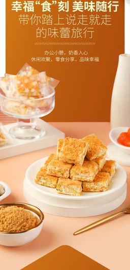 Tafe 咸蛋黄肉松雪花酥 500g