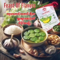 Feast Of Flavors_အသင့်ချက် ဟင်းချို၊ ဟင်းခါး၊ ဟင်းရည်ထုတ်