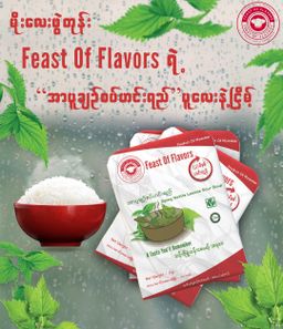 Feast Of Flavors_အသင့်ချက် ဟင်းချို၊ ဟင်းခါး၊ ဟင်းရည်ထုတ်