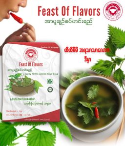 Feast Of Flavors_အသင့်ချက် ဟင်းချို၊ ဟင်းခါး၊ ဟင်းရည်ထုတ်