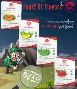 Feast Of Flavors_အသင့်ချက် ဟင်းချို၊ ဟင်းခါး၊ ဟင်းရည်ထုတ်
