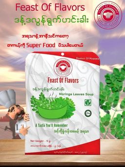 Feast Of Flavors_အသင့်ချက် ဟင်းချို၊ ဟင်းခါး၊ ဟင်းရည်ထုတ်