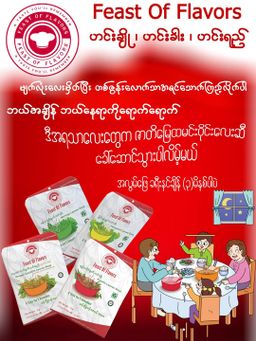 Feast Of Flavors_အသင့်ချက် ဟင်းချို၊ ဟင်းခါး၊ ဟင်းရည်ထုတ်