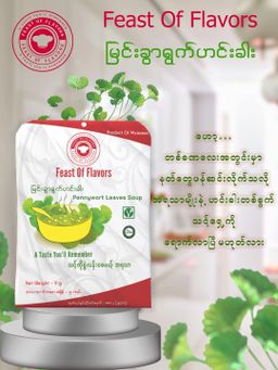 Feast Of Flavors_အသင့်ချက် ဟင်းချို၊ ဟင်းခါး၊ ဟင်းရည်ထုတ်