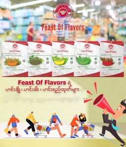 Feast Of Flavors_အသင့်ချက် ဟင်းချို၊ ဟင်းခါး၊ ဟင်းရည်ထုတ်