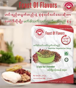 Feast Of Flavors_အသင့်ချက် ဟင်းချို၊ ဟင်းခါး၊ ဟင်းရည်ထုတ်