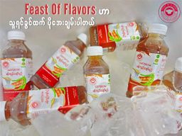 Feast Of Flavors_ဆေးကုလားမ မန်ကျည်းဖျော်ရည်