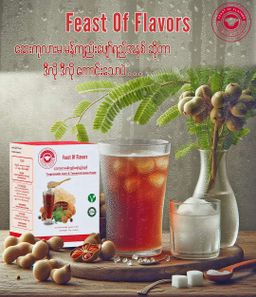 Feast Of Flavors_ဆေးကုလားမ မန်ကျည်းဖျော်ရည်အနှစ်