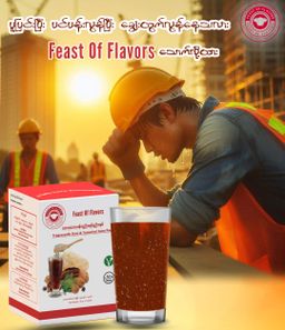 Feast Of Flavors_ဆေးကုလားမ မန်ကျည်းဖျော်ရည်အနှစ်