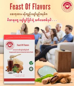 Feast Of Flavors_ဆေးကုလားမ မန်ကျည်းဖျော်ရည်အနှစ်