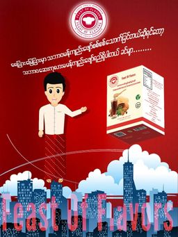 Feast Of Flavors_ဆေးကုလားမ မန်ကျည်းဖျော်ရည်အနှစ်