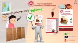 Feast Of Flavors_ဆေးကုလားမ မန်ကျည်းဖျော်ရည်အနှစ်