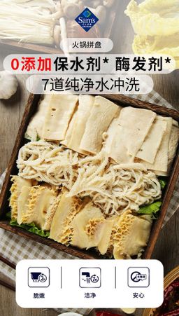火锅拼盘700g 冷链 预定（预计1月初到货）