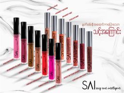 Sai Cosmetix_Lip Stick (Ultra Matt) #