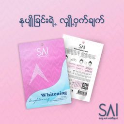 Sai Cosmetix_Face Mask Collection 