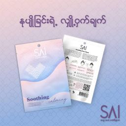Sai Cosmetix_Face Mask Collection 