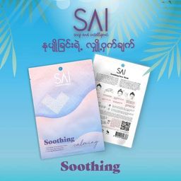 Sai Cosmetix_Face Mask Collection 