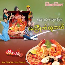 Shin Shin_Instant Rice Vermicelli (Tom Yum Shrimp)