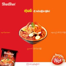 Shin Shin_Instant Rice Vermicelli (Tom Yum Shrimp)