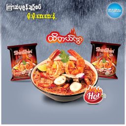 Shin Shin_Instant Rice Vermicelli (Tom Yum Shrimp)